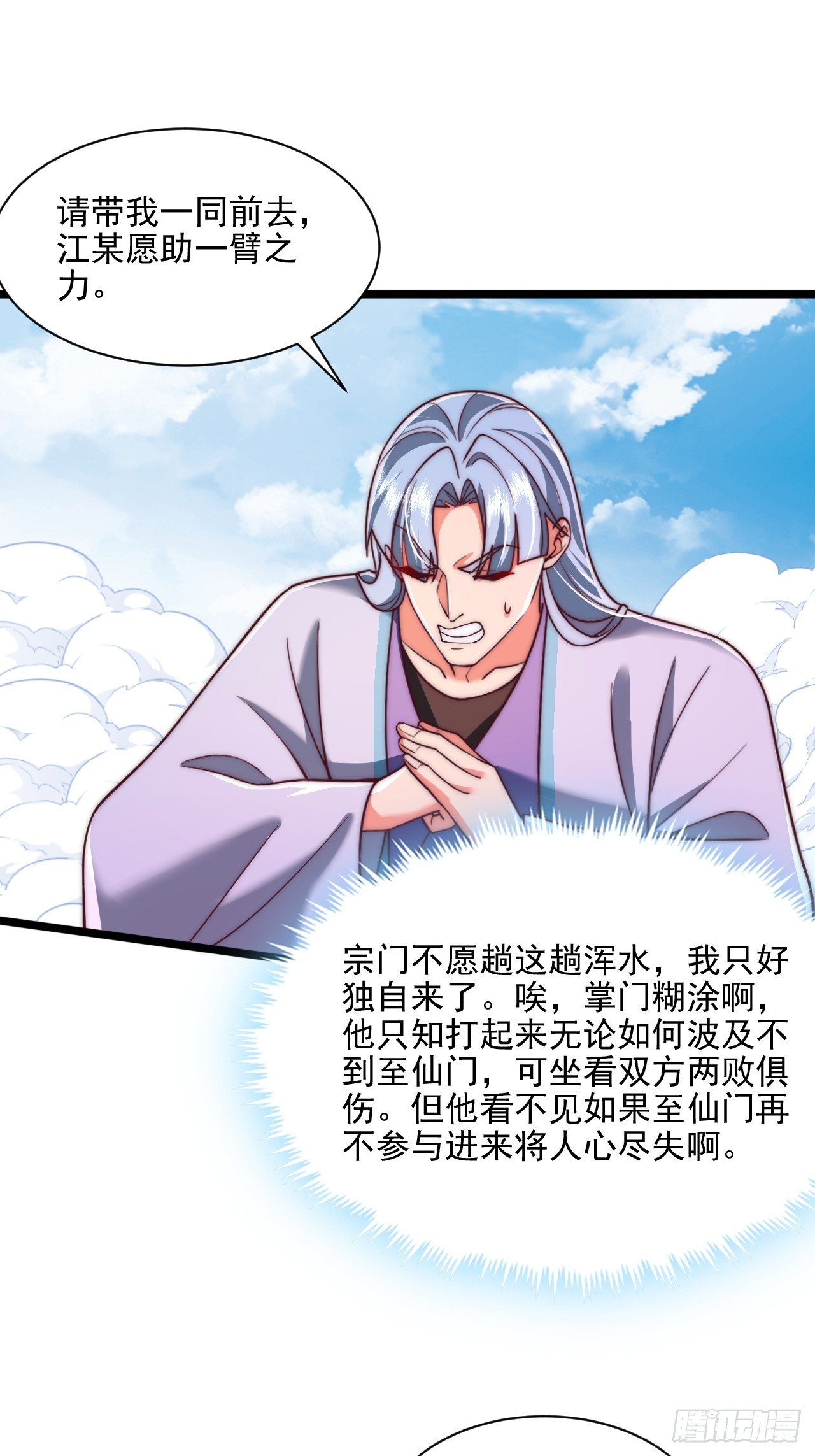 第83话-第84话