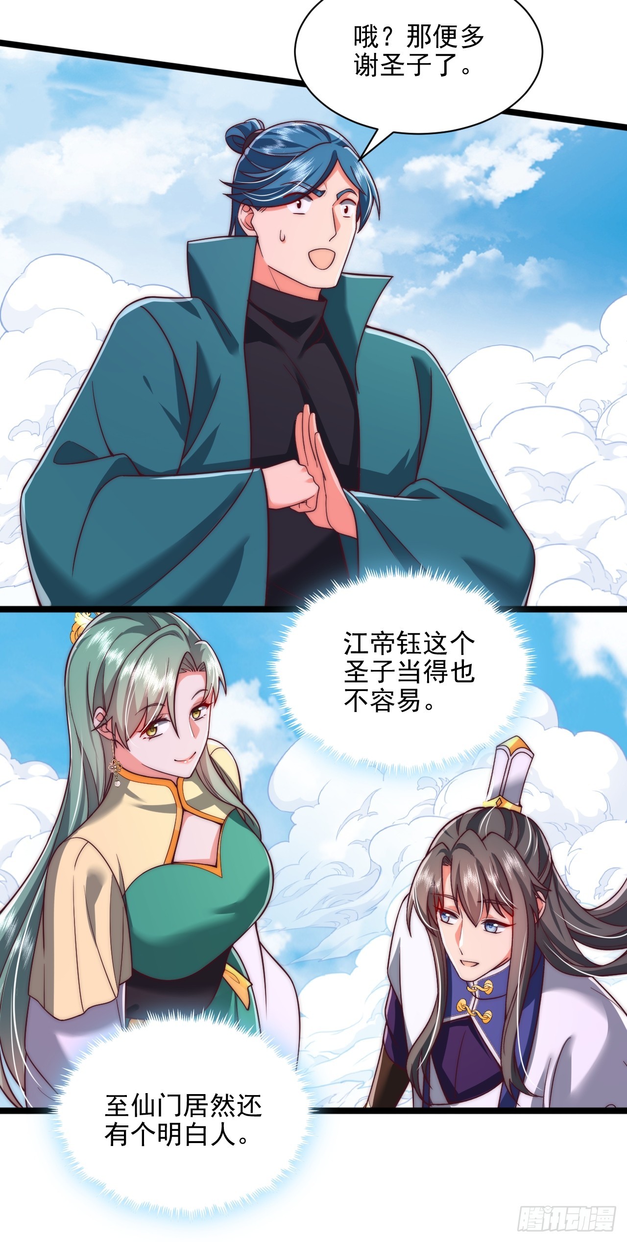 第83话-第84话
