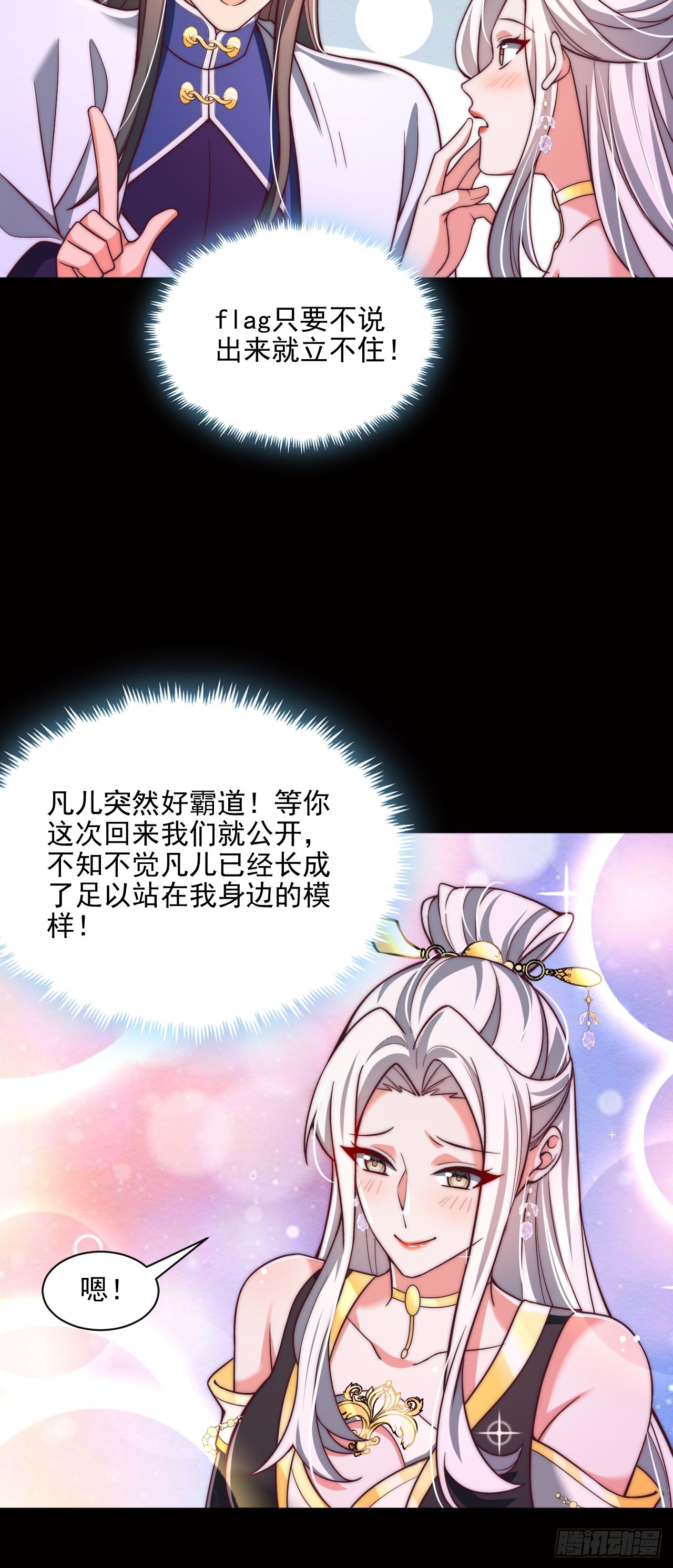 第83话-第84话