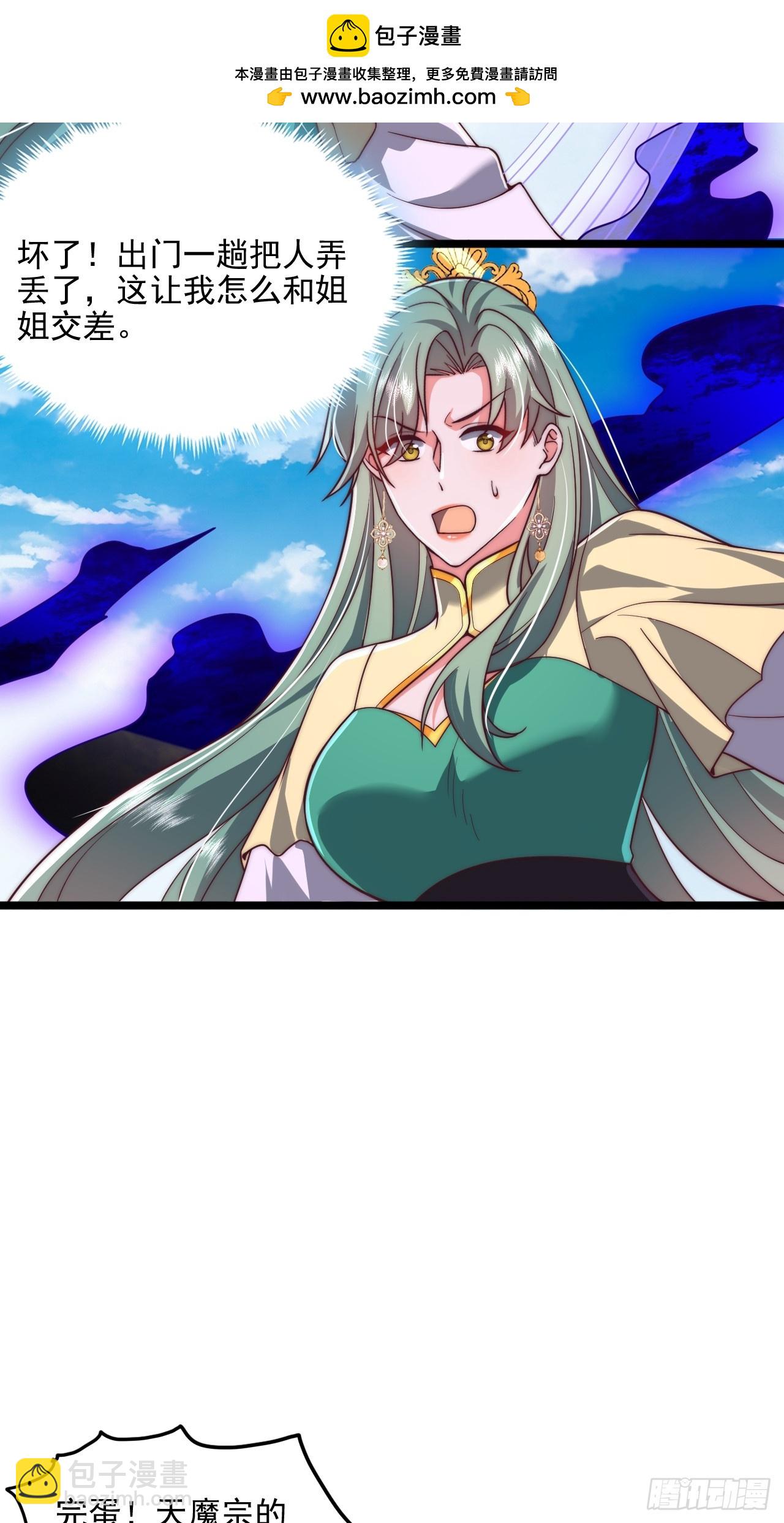 第85话-第86话