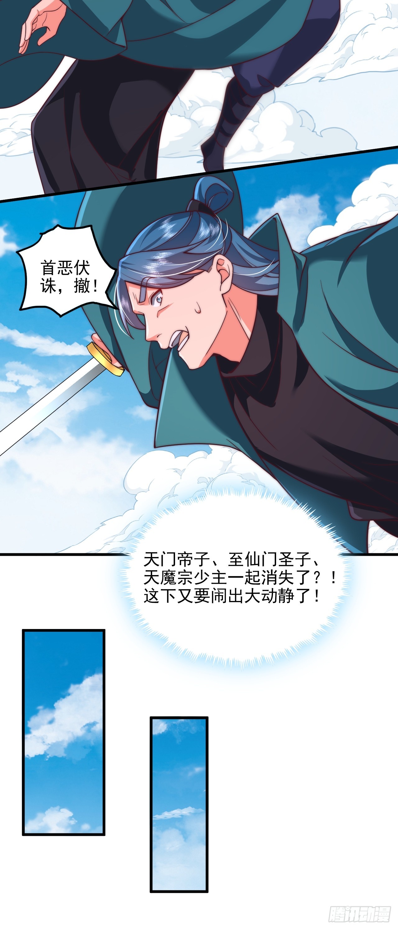 第85话-第86话