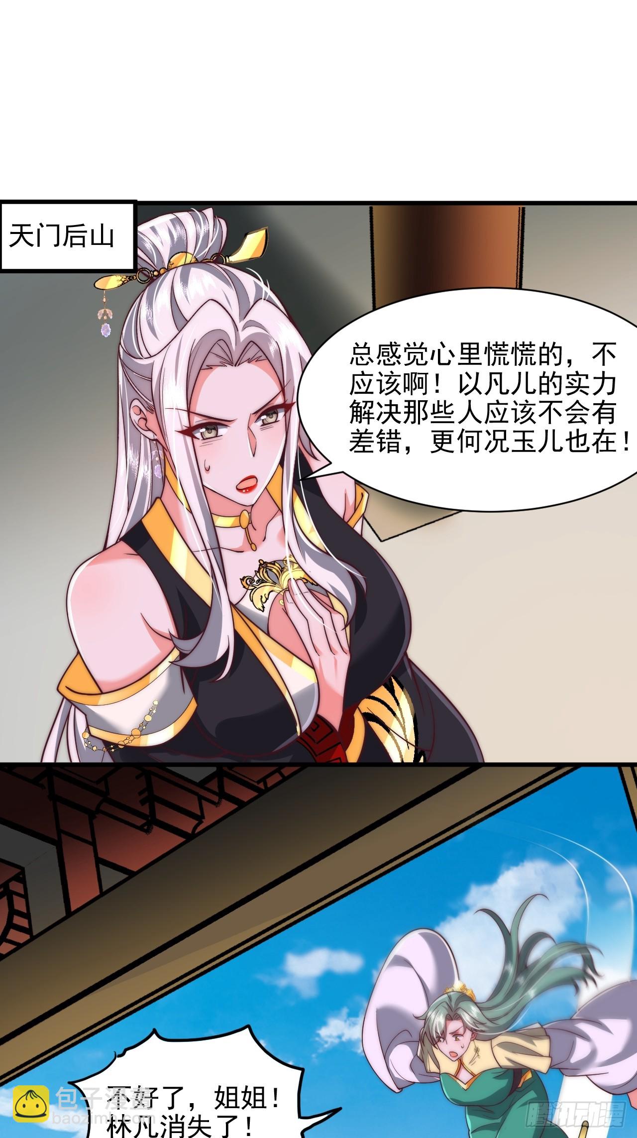 第85话-第86话