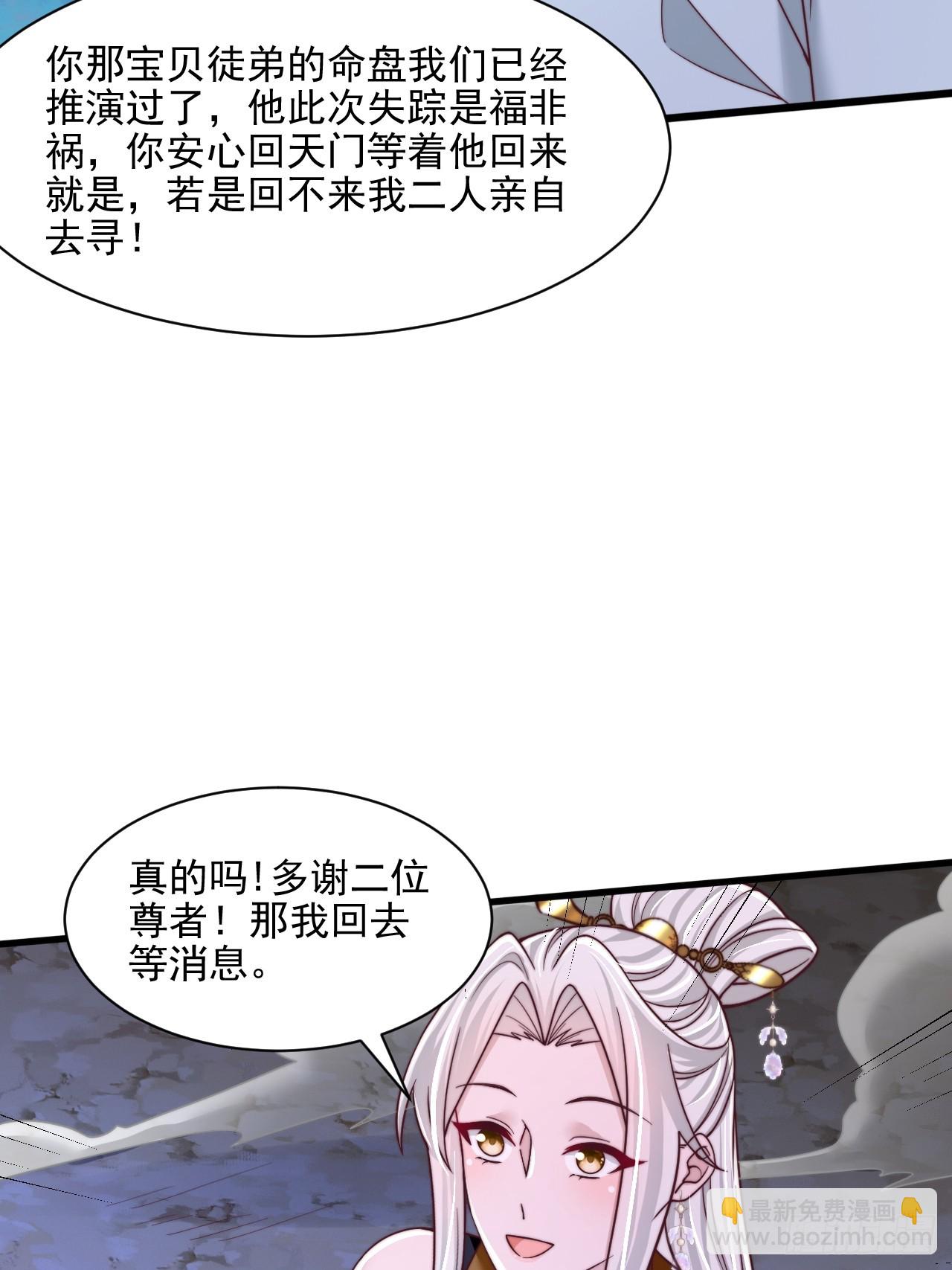 第87话-第88话
