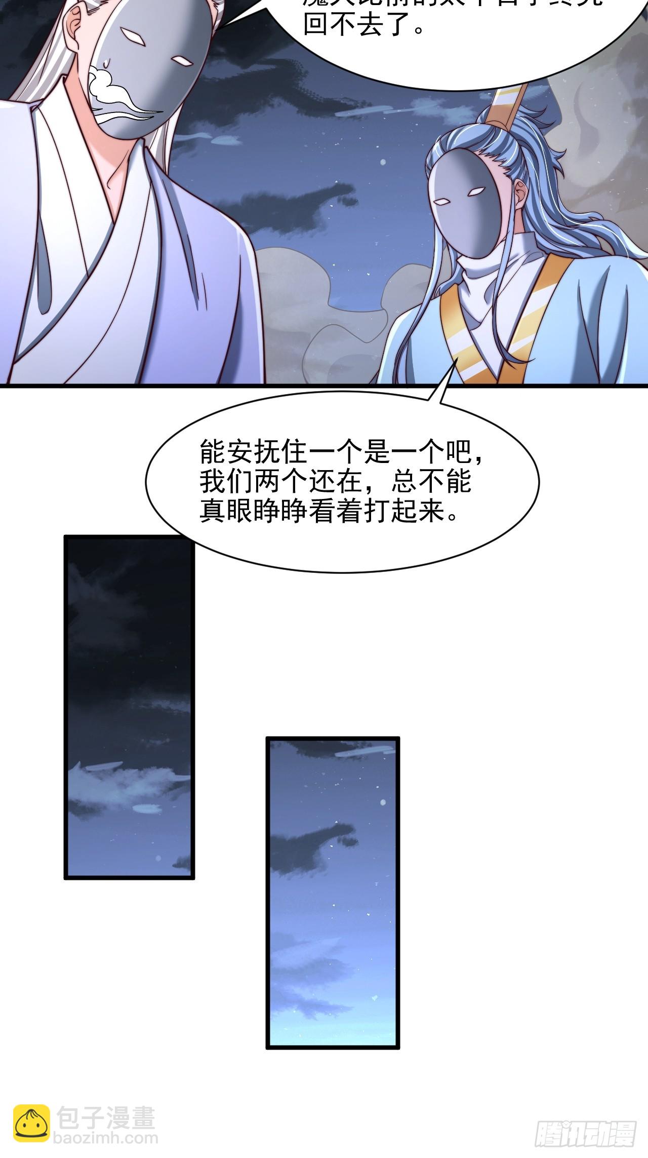 第87话-第88话