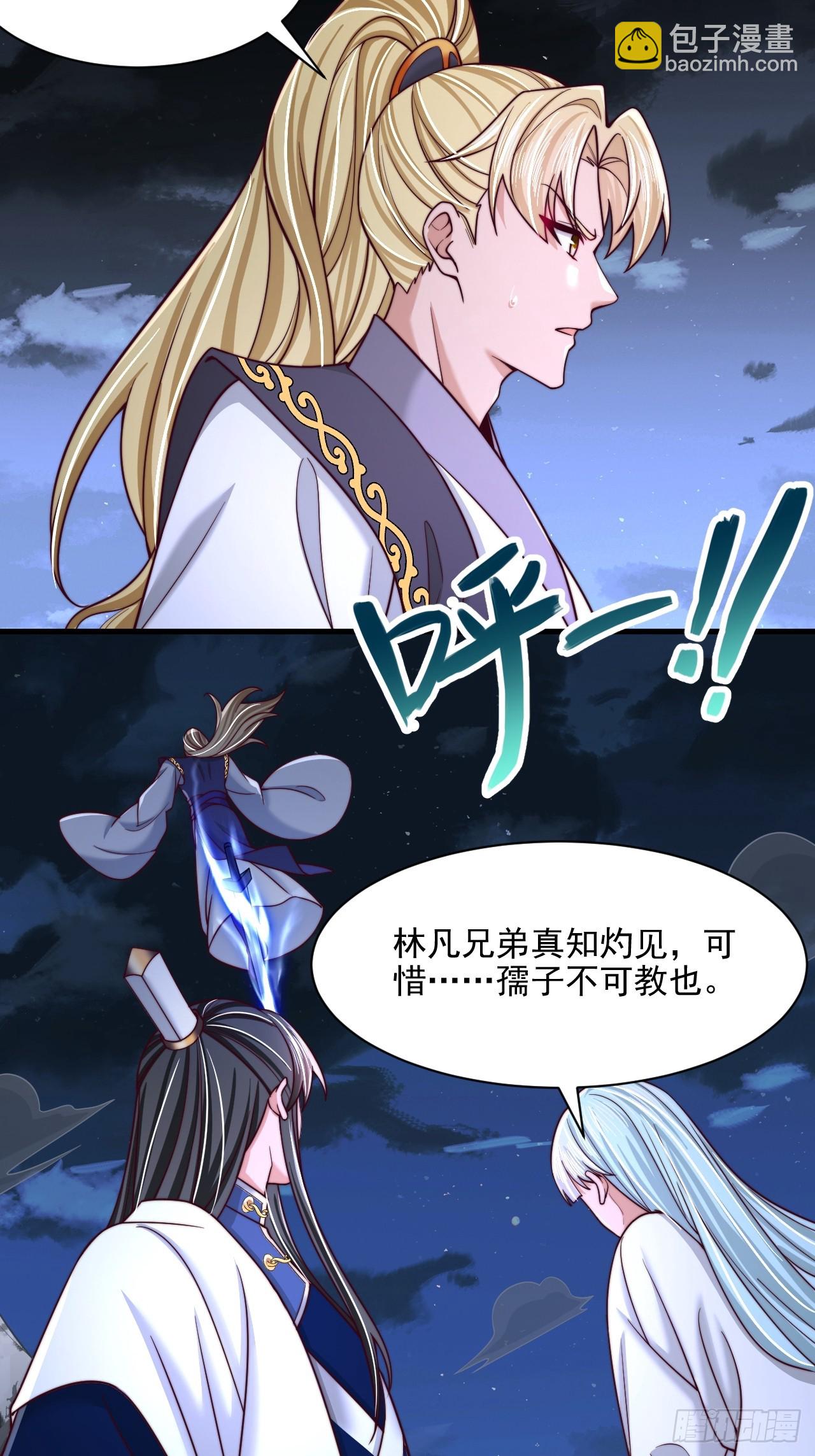 第87话-第88话