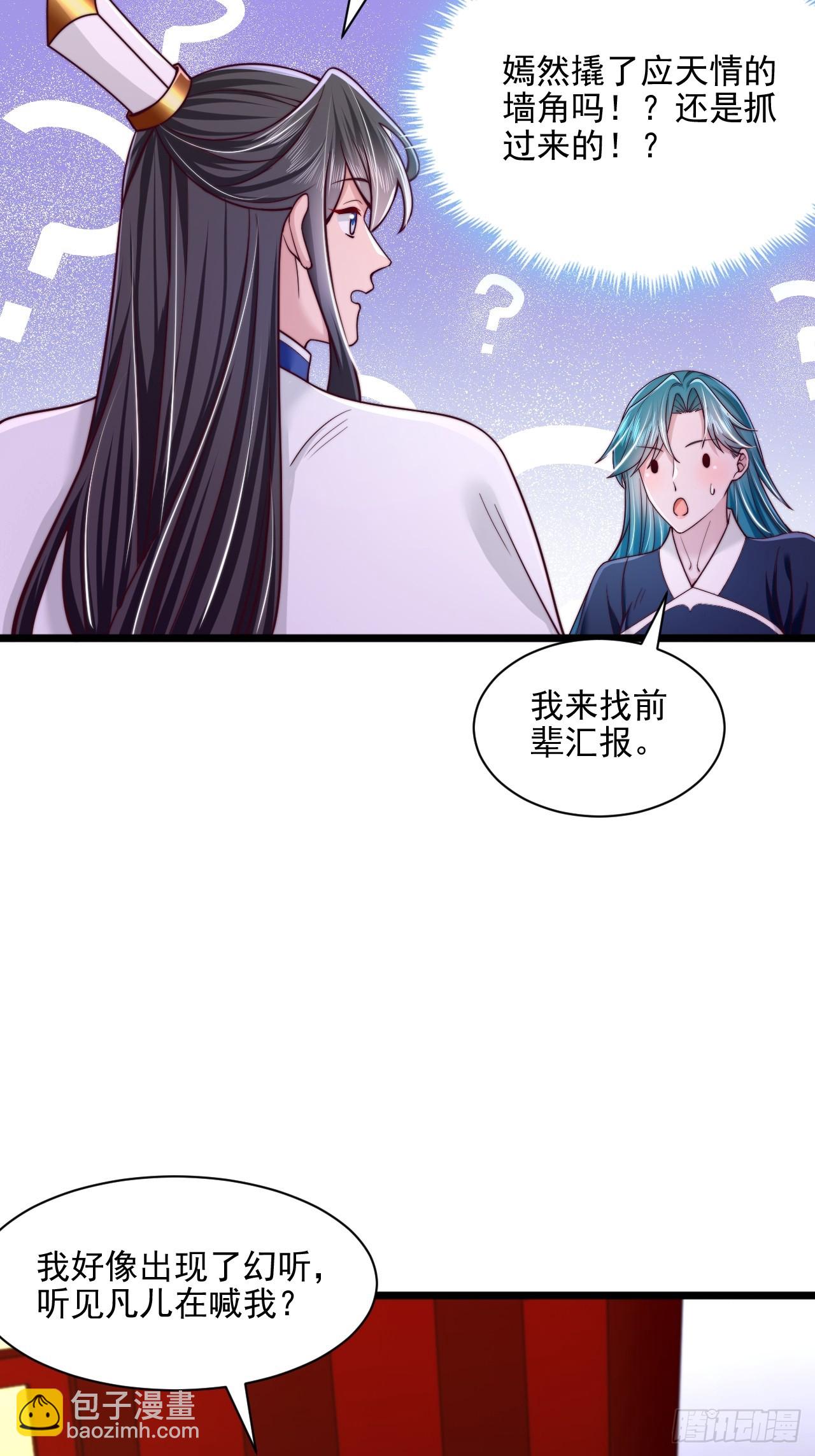 第87话-第88话