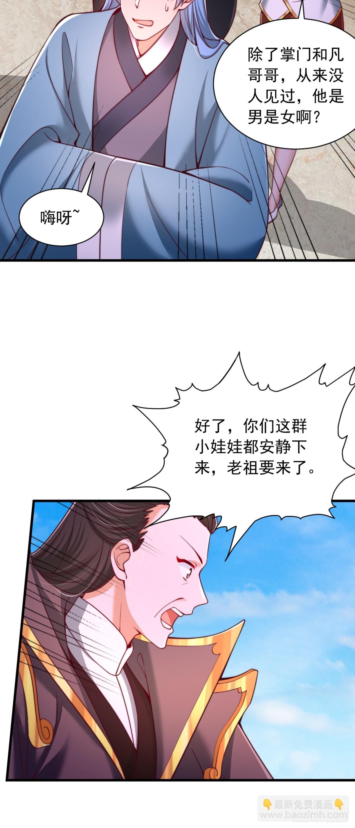 第9话 老祖出关-第10话