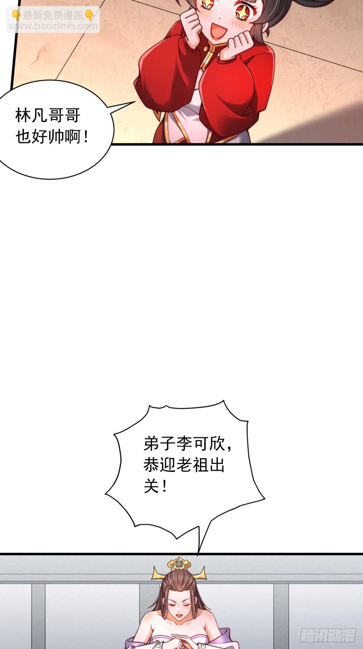 第9话 老祖出关-第10话