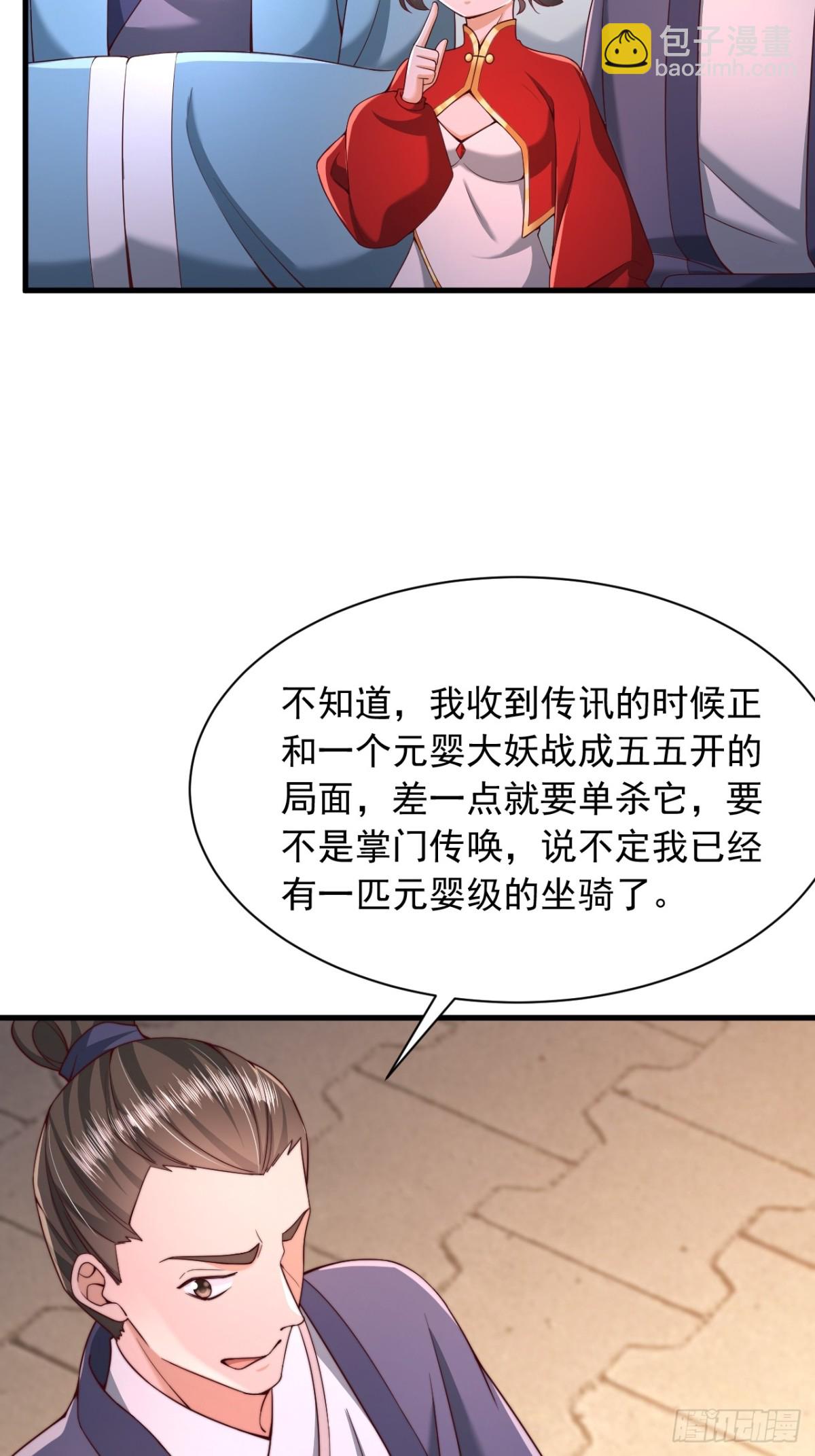第9话 老祖出关-第10话