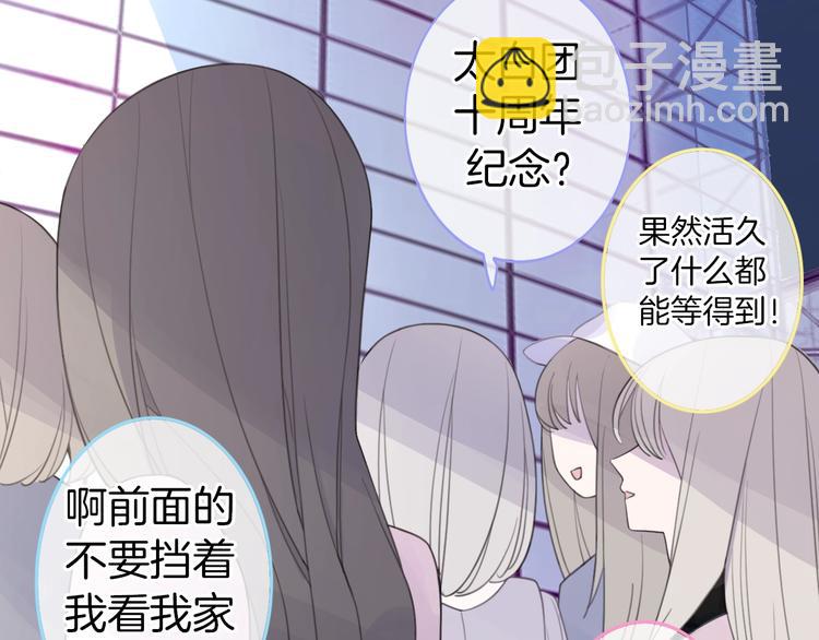 第1话 穿回出道时？！(1/6)-第2话