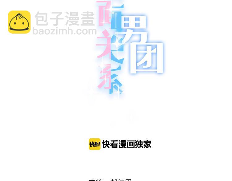 第1话 穿回出道时？！(1/6)-第2话