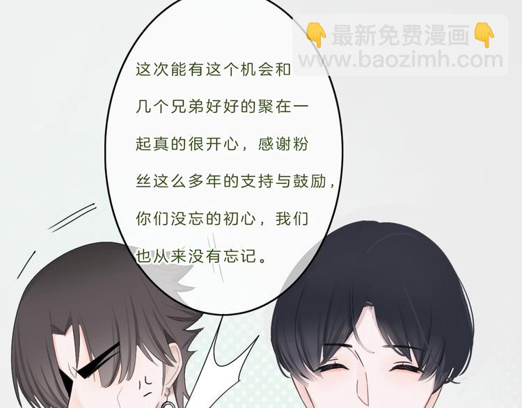 第1话 穿回出道时？！(1/6)-第2话