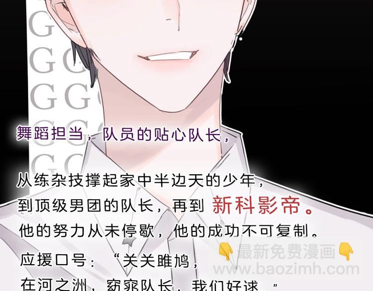 第1话 穿回出道时？！(1/6)-第2话