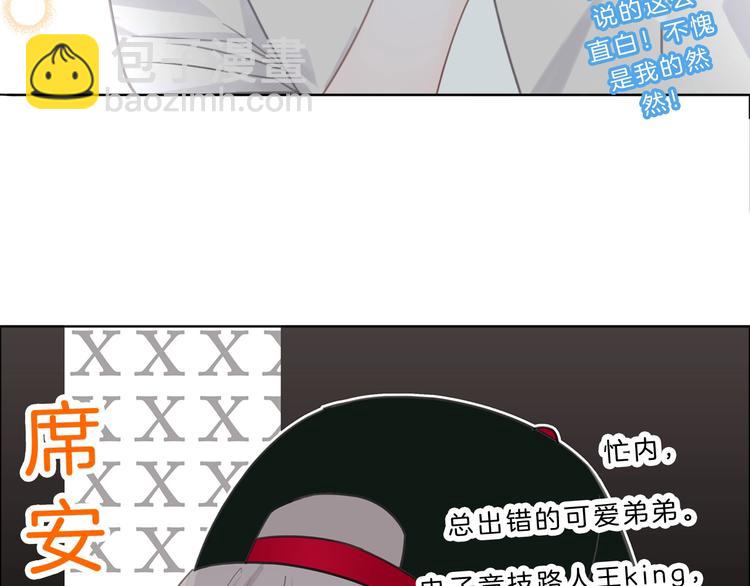 第1话 穿回出道时？！(1/6)-第2话