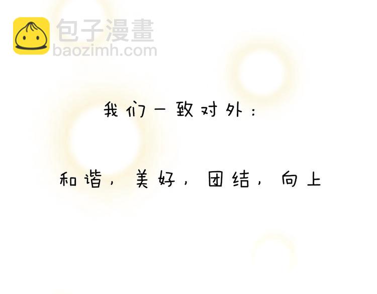 第1话 穿回出道时？！(1/6)-第2话