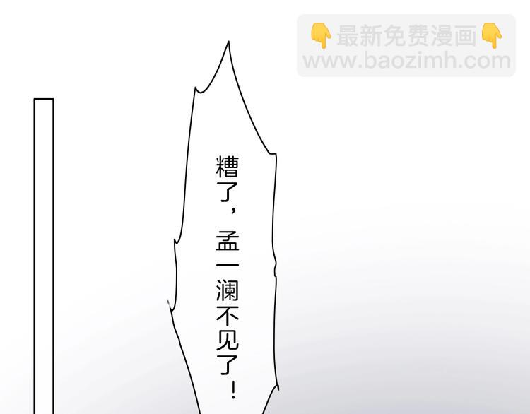 第11话 音源泄露(1/2)-第12话