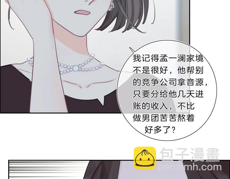第11话 音源泄露(1/2)-第12话