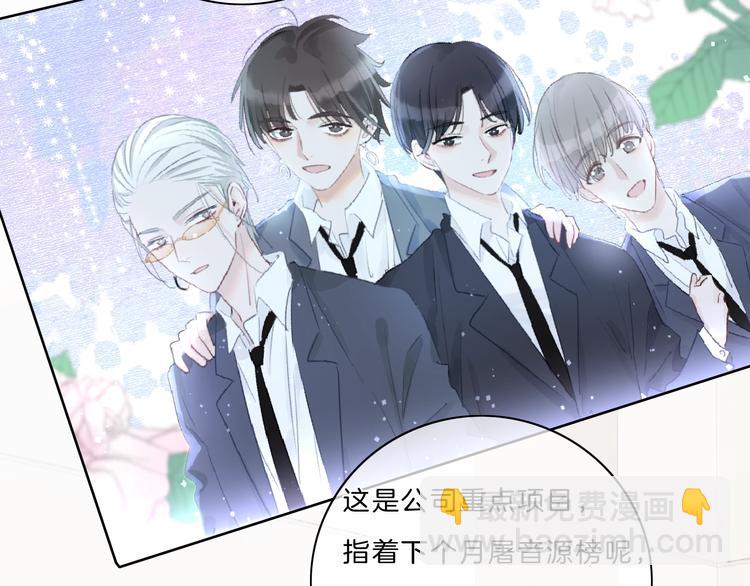 第11话 音源泄露(1/2)-第12话