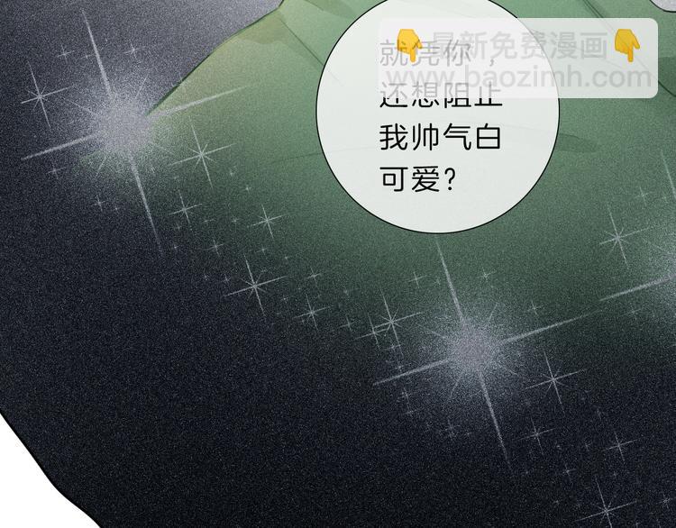 第13话 想黑我？(1/2)-第14话