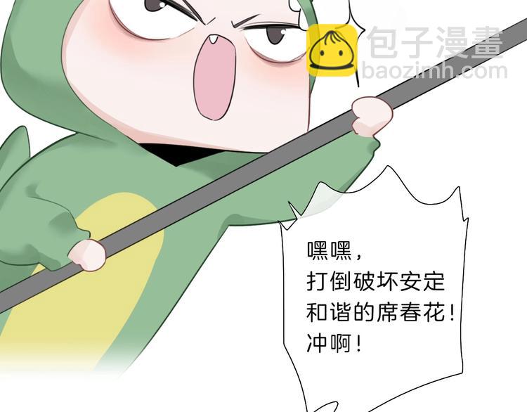 第13话 想黑我？(1/2)-第14话