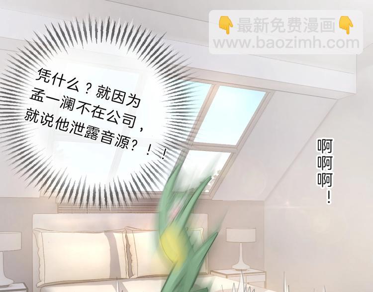 第13话 想黑我？(1/2)-第14话