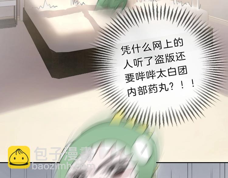 第13话 想黑我？(1/2)-第14话