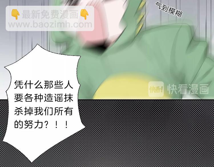 第13话 想黑我？(1/2)-第14话