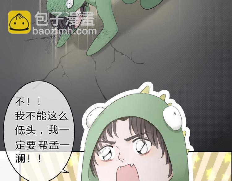 第13话 想黑我？(1/2)-第14话