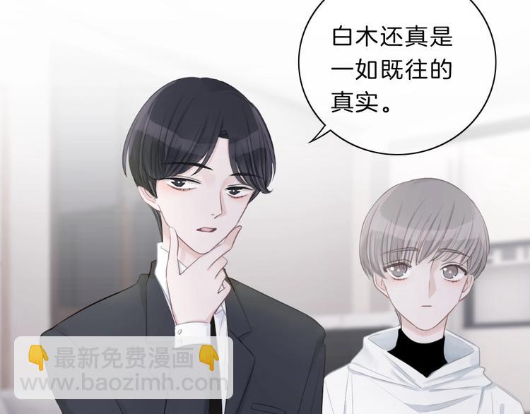 第13话 想黑我？(1/2)-第14话