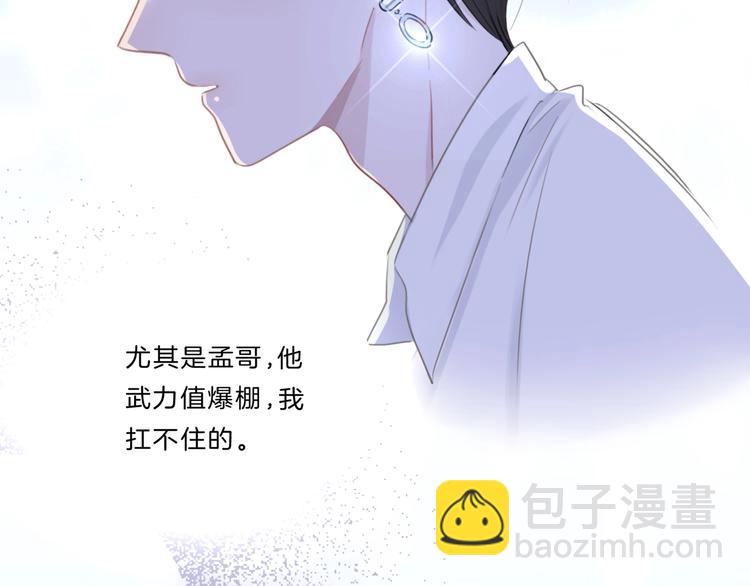 第17话 酒后吐真言(1/2)-第18话