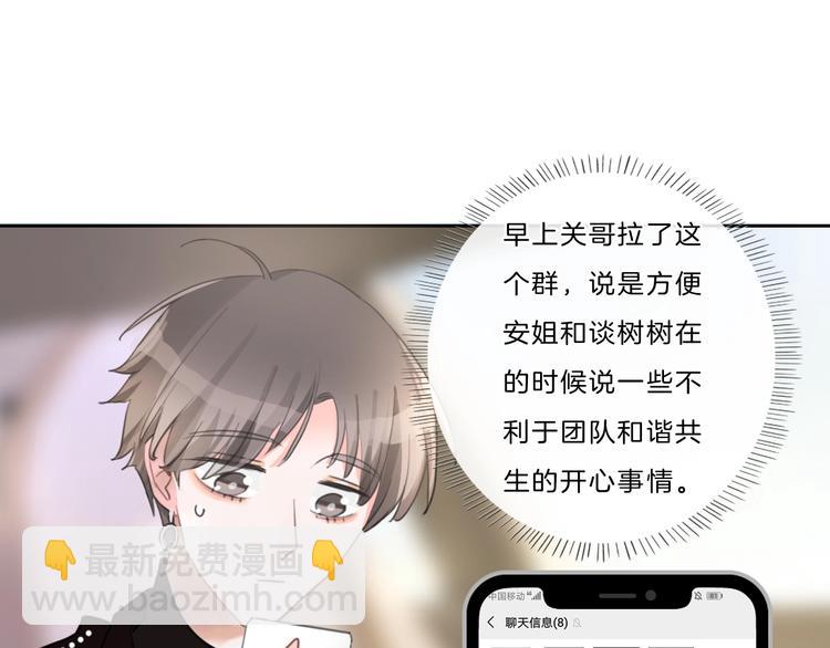 第19话 人设营业(1/2)-第20话