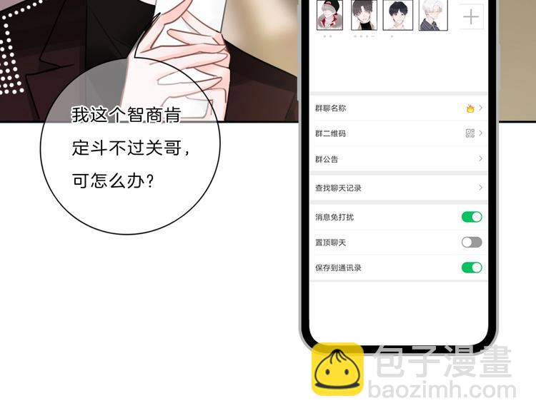 第19话 人设营业(1/2)-第20话
