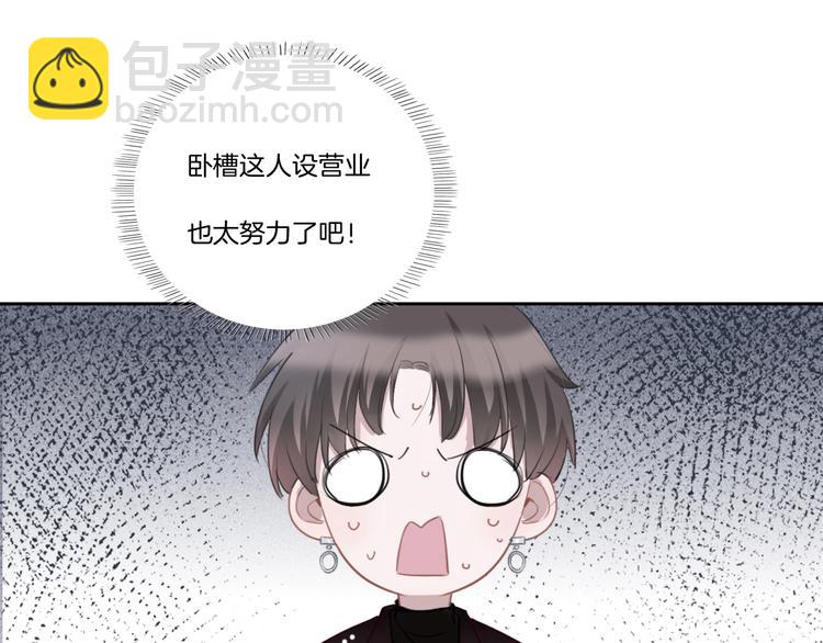 第19话 人设营业(1/2)-第20话