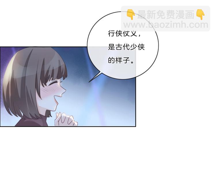 第23话 藏不住了(1/2)-第24话