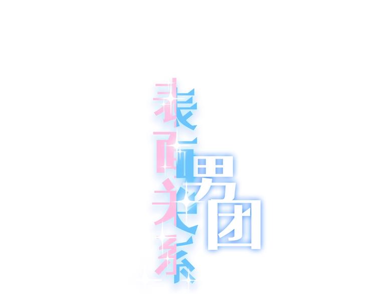 第31话 春花面对威胁(1/2)-第32话