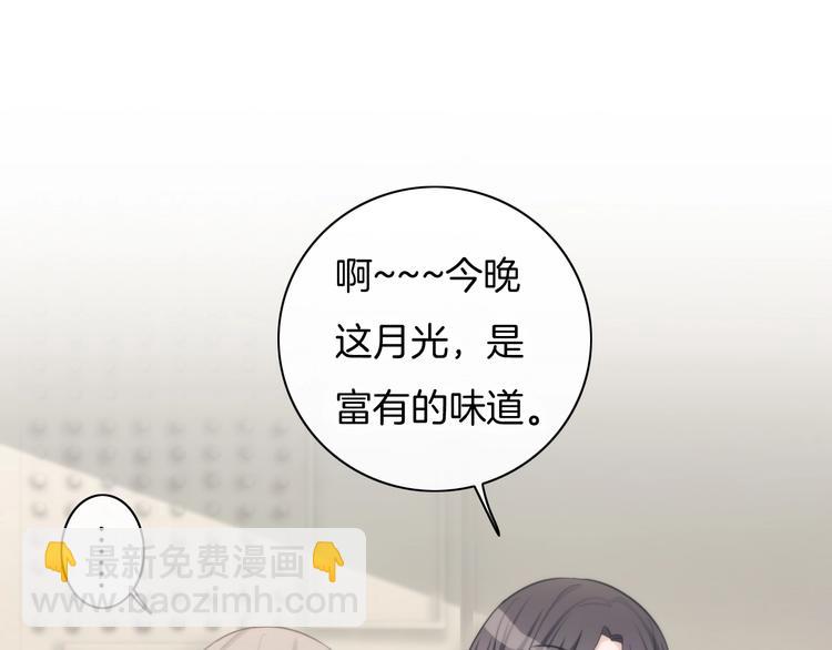 第31话 春花面对威胁(1/2)-第32话