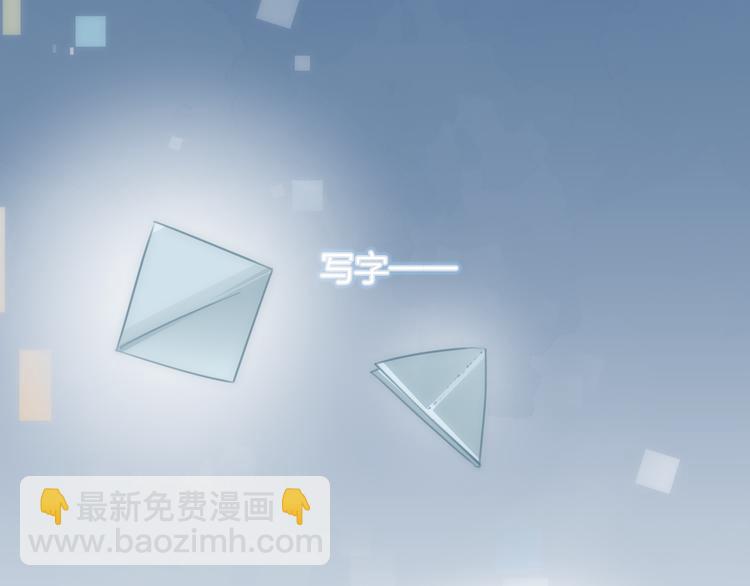 第33话  无与伦比的你(1/2)-第34话