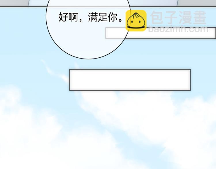 第33话  无与伦比的你(1/2)-第34话