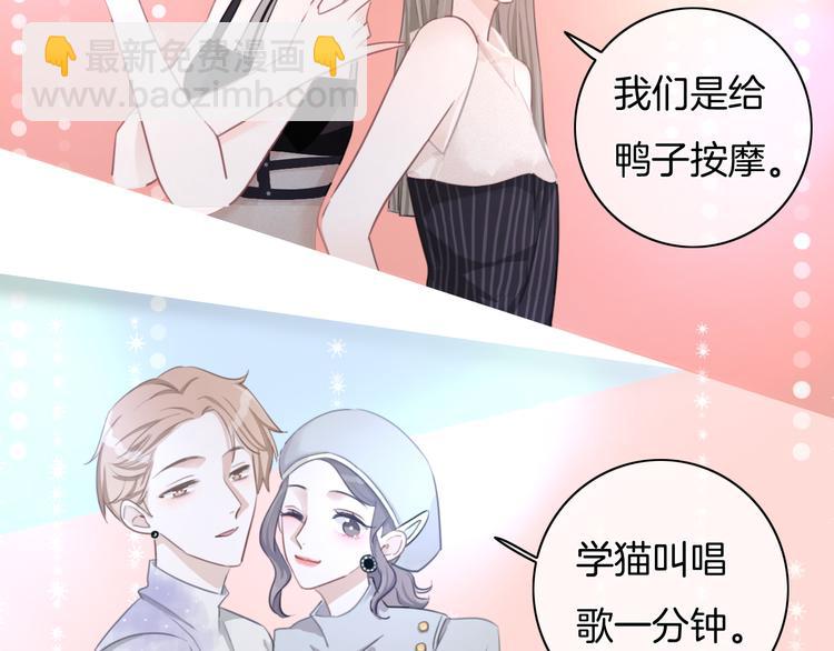 第33话  无与伦比的你(1/2)-第34话