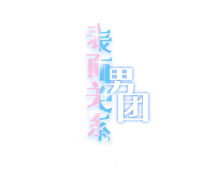 第35话 爱的束缚(1/2)-第36话