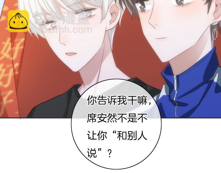 第35话 爱的束缚(1/2)-第36话