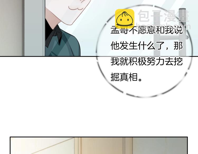 第37话 只是想保护你(1/2)-第38话