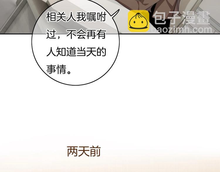 第37话 只是想保护你(1/2)-第38话