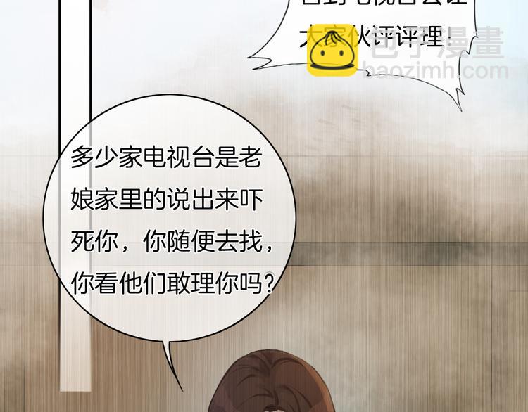 第37话 只是想保护你(1/2)-第38话