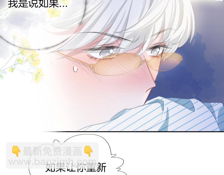 第37话 只是想保护你(1/2)-第38话