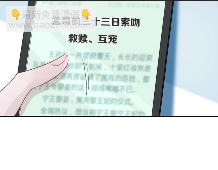 第41话 孟哥的新世界(1/2)-第42话