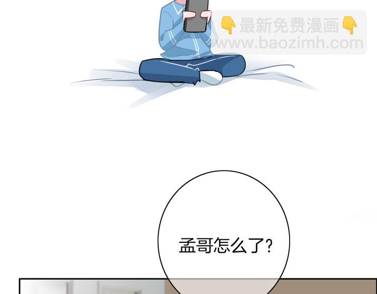第41话 孟哥的新世界(1/2)-第42话