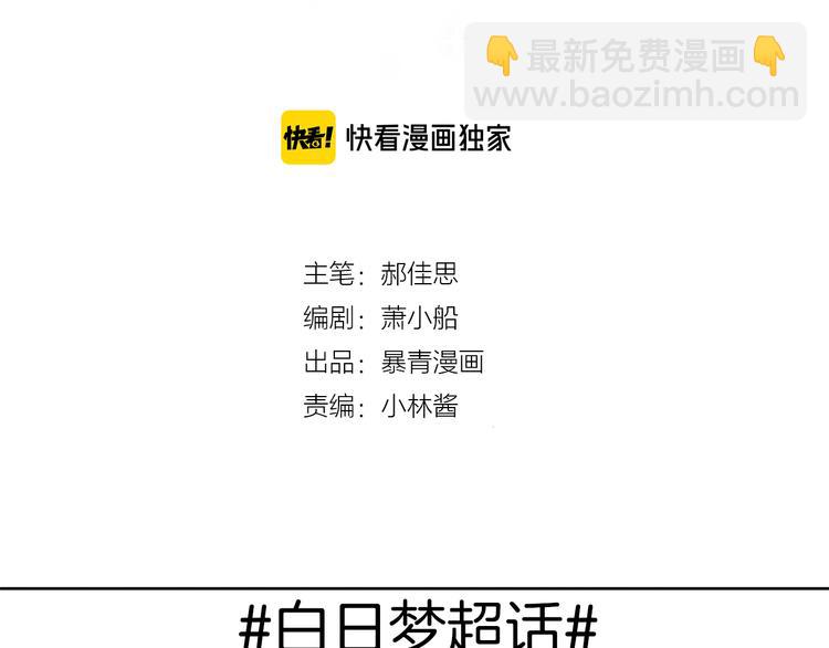 第41话 孟哥的新世界(1/2)-第42话