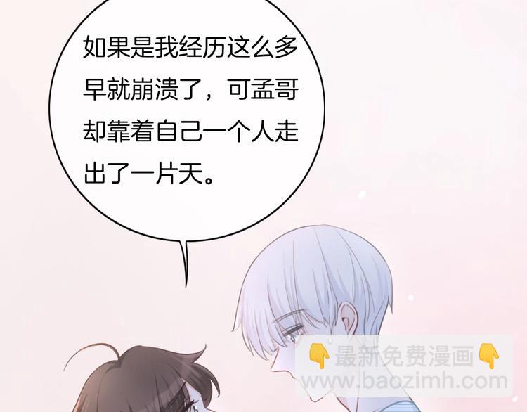 第43话  让我们坦诚相见吧(1/2)-第44话
