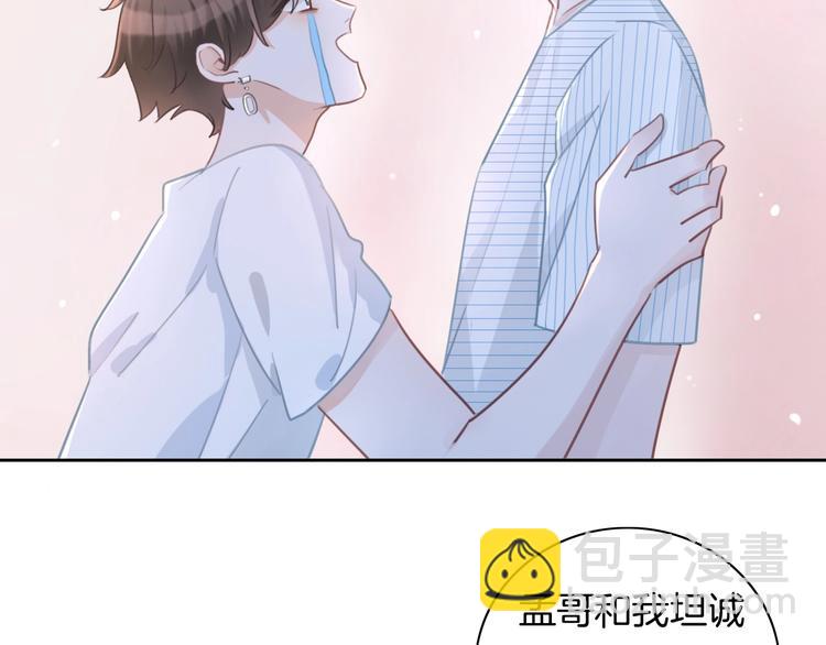 第43话  让我们坦诚相见吧(1/2)-第44话
